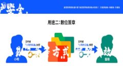   USDT钱包的合法性分析：是否构成违法行为？