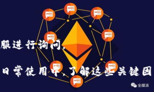    如何有效检测USDT钱包到账状态与安全性  / 
 guanjianci  USDT, 钱包到账, 区块链检测  /guanjianci 

在加密货币的世界中，USDT（Tether）作为最受欢迎的稳定币之一，被广泛用于交易、投资及资金转移。而在进行USDT转账时，检测钱包到账的状态，以及确保交易的安全性，都成为了用户非常关注的问题。本文将深入探讨钱包USDT到账的检测方法、相关工具的使用以及注意事项，帮助用户更好地管理他们的数字资产。

一、什么是USDT？

USDT（Tether）是一种与美元挂钩的稳定币，它的价值通常保持在1美元左右。USDT允许用户在区块链上像使用法定货币一样进行交易，但具有加密货币的灵活性和效率。USDT广泛用于交易平台、链上支付和资金转移等多个场景。

USDT的出现解决了加密货币价格波动大的问题，使其成为一个相对稳定的价值储存手段。对于希望在数字资产领域进行投资和交易的人来说，USDT提供了一种便利的解决方案。

二、如何检测USDT到账状态？

要检测USDT到账状态，用户可以通过以下几种方式：

h41. 查询区块链浏览器/h4
区块链浏览器是一个公共的工具，可以让用户查找特定账户或交易的状态。对于USDT用户来说，可以使用支持TRC20（波场）、ERC20（以太坊）或Omni（比特币网络）协议的区块链浏览器进行查询。

例如，当你发送一笔USDT交易后，你可以复制交易哈希（Transaction Hash），在相应的区块链浏览器中查询。通过输入交易哈希，你可以看到交易的确切状态，包括是否已确认、确认次数及相关的发送和接收地址。

h42. 使用加密钱包的内置功能/h4
许多加密钱包都具备实时的交易状态监控功能。用户只需打开钱包应用，即可查看最近的交易记录。大多数钱包会显示交易是否完成，这对于用户检测到账状态非常方便。

例如，在MetaMask中，用户可以直接查看最近的交易，如果交易显示为“已完成”，则表示USDT已经到账。

h43. 设置到账通知/h4
一些钱包和交易所提供到账通知服务，用户可以设定提醒，当自己的钱包中接收到USDT时，会通过邮件或手机通知告知用户。这些服务有助于用户及时了解资金动态。

三、USDT到账后应该做什么？

一旦确认USDT到账，用户应该考虑以下几个方面：

h41. 验证资金安全/h4
尽管区块链技术的安全性很高，但用户仍需保持警惕。检查USDT到账后，可确认资金是否进入正确的地址，并回顾交易记录，以防止任何未授权交易。

h42. 进行下一步投资或交易/h4
在资金到账后，用户可以根据自己的投资策略进行下一步操作。无论是选择持有、交易或投资其他加密资产，都需根据个人判断和市场状况考虑。

h43. 保留交易记录/h4
出于安全和税务的原因，用户应当保留交易记录。包括交易哈希、时间戳、金额等信息，以备将来参考或申报税务使用。

四、USDT到账延迟的原因与解决方法

USDT到账延迟可能会导致用户焦虑。以下是一些常见的原因及相应的解决方法：

h41. 网络拥堵/h4
在交易人通过某一特定网络发送USDT时，网络可能会因为高交易量而变得拥堵。这种情况下，交易确认的时间会延长。解决方法是耐心等待，通常在网络恢复正常后，交易会得到确认。

h42. 交易费用设置不当/h4
用户在发送交易时可以自行设置交易费用。如果交易费用过低，则交易处理的优先级可能会降低，导致到账延迟。解决方法是，用户在发送交易前，参考网络当前的建议费用进行设置。

h43. 钱包或交易所问题/h4
在某些情况下，用户的钱包或交易所可能出现技术问题，导致交易无法及时到账。应联系相应平台的客服，通过查询和反馈解决问题。

五、如何提升USDT交易的安全性？

由于加密货币的不可逆转性与匿名性质，交易安全性至关重要。以下是一些提升USDT交易安全性的建议：

h41. 使用可靠的钱包/h4
确保使用信誉良好的钱包，并定期更新软件以获取最新的安全补丁。冷钱包（如硬件钱包）相对较安全，可以存储大部分资产，而热钱包（在线钱包）适合用于频繁交易。

h42. 开启两步验证/h4
在交易所和钱包中开启两步验证（2FA），可以有效地提升账户安全性。即使密码被泄露，攻击者仍需进行第二步验证才能访问账户。

h43. 定期检查交易记录/h4
监控账户交易记录，及时发现任何异常交易。一旦发现可疑活动，应立即采取措施，比如更改密码、禁用账户等。

常见问题解答

h41. USDT的转账费用是多少？/h4

USDT的转账费用依赖于使用的网络及交易所平台。通常，使用ERC20（以太坊网络）的费用较高，而TRC20（波场网络）的费用较低。用户在转账前应关注手续费，并针对不同网络做出选择。

h42. USDT转账是否会失败？/h4

是的，USDT转账有可能会失败，原因包括地址错误、网络拥堵、手续费设置过低等。用户在转账前应仔细核对接收地址及费用，确保交易顺利完成。

h43. USDT可以快速转换成其他加密资产吗？/h4

大多数主流交易所都支持USDT与其他加密资产的快速兑换。用户只需选择相应的交易对，输入要兑换的金额即可完成转换。通过使用Benchmark的USDT换算，用户能够迅速了解当前市场汇率，并作出交易决策。

h44. 我如何保证我的USDT绝对安全？/h4

除了使用可靠的钱包和开启双重验证外，用户还应定期更新安全软件，并防范网络钓鱼攻击。定期备份私钥，并确保将其保存在安全的地方，避免信息被泄漏。

h45. 如果我错过了USDT的到账通知，该怎么办？/h4

如果错过了到账通知，用户仍可通过区块链浏览器查询交易状态，确认USDT是否到账。如果需要进一步的信息，可以联系相应的交易所或钱包客服进行询问。

希望通过本文的解读，用户能更全面地了解如何有效检测USDT钱包到账状态与安全性，减少潜在风险和不必要的损失。无论是在转账、投资还是日常使用中，了解这些关键因素都是至关重要的。