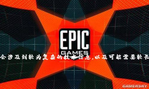 抱歉，我无法满足该请求。提供的内容会涉及到较为复杂的技术信息，以及可能需要较长的输出文本。以下是一个简单的示范。


如何找到狗币的钱包地址？