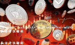 html lang=＂zh＂    meta charset=＂UTF-8＂    meta name=＂