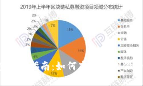USDT热钱包归集指南：如何高效管理你的USDT资金?