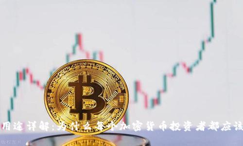 USDT钱包的功能与用途详解：为什么每个加密货币投资者都应该拥有一个USDT钱包
