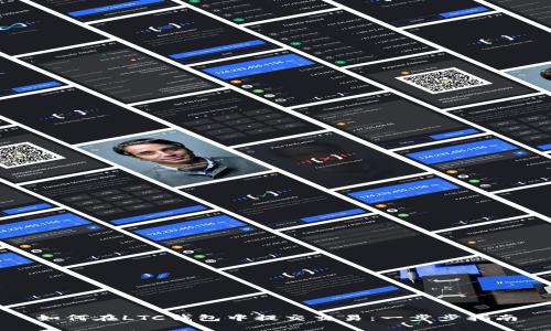 如何在LTC钱包中提交交易：一步步指南