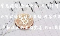 baiotiPlus钱包：Ethereum以太坊的最佳数字资产管理