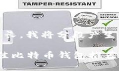 因为内容较长，我将分段产生。2023年最佳比特币