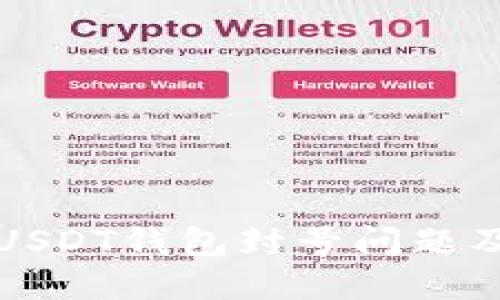 如何应对USDT钱包封号问题及解决方案