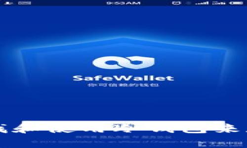 如何安全寻找和使用冷钱包来存储加密货币