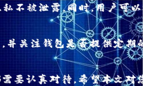 
  如何安全申请和使用Zcash钱包：一步步指南 / 

关键词：
 guanjianci Zcash钱包, 加密货币, 安全存储 /guanjianci 

引言
Zcash（ZEC）是一种隐私性极强的加密货币，旨在保护用户的交易隐私。在区块链技术快速发展的背景下，越来越多的投资者和用户希望能够高效、安全地存储和交易他们的加密资产。本文将为您详细介绍如何申请和使用Zcash钱包，包括选择合适的钱包类型、设置钱包的步骤以及保障钱包安全的最佳实践。

一、Zcash钱包的类型
在申请Zcash钱包之前，首先要了解不同类型的钱包及其特点。Zcash钱包主要分为以下几种类型：

h41. 热钱包/h4
热钱包是在线钱包，通常通过网页或手机应用访问。这类钱包更易于使用，适合频繁交易的用户。热钱包的一个缺点是，由于其长期连接互联网，安全性较低，容易受到黑客攻击。

h42. 冷钱包/h4
冷钱包是离线钱包，通常以硬件或纸质形式存在。它不是常连接互联网，因此安全性更高，适合长期存储大额资产。设置冷钱包可能稍显复杂，但极大提高了资产的安全性。

h43. 桌面钱包/h4
桌面钱包是安装在个人电脑上的软件，提供用户对私钥的完全控制。虽然较热钱包安全性高，但如果电脑感染病毒或被黑客入侵，也可能导致资产损失。

h44. 移动钱包/h4
移动钱包是专为手机设计的应用程序，既方便又易用，适合随时随地进行交易。然而，需要保持设备的安全，确保不被恶意软件感染。

h45. 硬件钱包/h4
硬件钱包是专门为了加密资产设计的物理设备。它们是安全性最高的钱包类型，可以在冷状态下存储私钥，且大多数硬件钱包支持多种加密货币。同时，使用硬件钱包会产生一定的购买成本，但在安全层面上非常值得投资。

二、申请Zcash钱包的步骤
申请Zcash钱包其实是个简单的过程，主要分为以下几个步骤：

h41. 选择适合的钱包类型/h4
根据您的需求（例如交易频率、安全性要求等），选择合适类型的Zcash钱包。一般来说，交易频繁的用户可能更倾向于热钱包，而更注重安全的用户则选择冷钱包。

h42. 下载或购买钱包/h4
如果选择热钱包，您可以访问官方网站或应用商店下载钱包软件；如果选择冷钱包，则需要在官方或者可信赖的零售商处购买相应设备。

h43. 创建钱包/h4
下载/购买后，您需要按照说明进行钱包的安装及创建。对于热钱包，通常需要注册帐号并提供邮箱；对于硬件钱包，则需要进行初步的硬件设置。

h44. 备份恢复码/h4
创建钱包时，系统会提示您生成恢复码（或助记词），这是您恢复钱包的唯一方式。请将其妥善保管，不要与他人分享。

h45. 设置安全措施/h4
在应用设置里，启用双重认证（2FA）、设置复杂密码等安全措施，确保您的钱包安全。

h46. 开始使用/h4
完成钱包的创建后，您可以向钱包中存入Zcash，并开始进行交易。务必确保在交易前核实对方信息以避免诈骗。

三、如何保障Zcash钱包安全
保障Zcash钱包的安全至关重要。以下是一些最佳实践：

h41. 使用强密码/h4
设置钱包密码时，务必使用复杂且不易猜测的密码。可以使用字母、数字和特殊字符的组合，并且建议定期更改密码。

h42. 启用双重认证/h4
双重认证能大大提高帐号的安全性。比如，在使用热钱包时，可以在登录过程中启用SMS或应用程序生成的验证码验证。

h43. 定期备份/h4
定期备份钱包确保万一丢失设备或数据时，还能恢复资产。备份时，请将数据存储在安全的地方。

h44. 关于网络安全/h4
网络安全非常重要，务必确保在安全的网络环境下访问钱包。避免在公共Wi-Fi下进行交易，并使用VPN保障上网安全。

h45. 关注网络诈骗/h4
保持警惕，避免访问可疑网站或点击不明链接，防止泄露个人信息。定期学习有关加密货币的安全信息，提高自身防范意识。

四、常见问题解答
在申请和使用Zcash钱包的过程中，用户可能会遇到一些常见问题。接下来，我们将详细回答五个相关问题。

h41. 我可以在一个钱包中同时存储Zcash和其他加密货币吗？/h4
大多数现代钱包允许用户在同一应用中管理多种加密货币，但有些钱包只支持特定的资产。对于Zcash，您可以选择一些支持多种币种的热钱包或硬件钱包。例如，Exodus、Ledger等是支持不同资产的热门选择。在下载之前，请务必检查钱包功能。

h42. Zcash钱包丢失或被盗怎么办？/h4
如果您丢失了钱包或它被盗，首先需要检查是否具有备份或恢复码。大多数加密钱包提供恢复功能，只要拥有恢复码，您就可以重新访问您的资金。如果未备份，那么可能面临资产损失的风险。因此，备份恢复码和实施安全措施是至关重要的。

h43. 如何安全地转移Zcash到另一个钱包？/h4
转移Zcash的过程非常简单。首先，您需要得到接收方钱包的收款地址。在确保输入地址无误的情况下，打开您的钱包，找到转账功能，输入金额与收款地址。一定要仔细核对所有信息，以防转账错误。转账完成后，您可以在区块链浏览器中查找确认交易的状态。

h44. Zcash的隐私特性如何运作？/h4
Zcash利用零知识证明技术，因此在交易中不仅不会公开交易方的地址，也不会公开交易的金额。这一技术名为zk-SNARKs，能确保用户的隐私不被泄露。同时，用户可以选择“透明交易”或“隐私交易”，方便在需要时选择不同的隐私级别。这种特性使Zcash成为隐私交易的技术先锋。

h45. 如何判断Zcash钱包是否安全？/h4
选择钱包时，需要综合考虑多个因素，包括口碑、用户评价、开发团队的信誉、支持的加密货币种类及其安全功能。建议您选择广受欢迎的钱包，并关注钱包是否提供定期的安全更新和技术支持。此外，也可以查阅第三方安全审计报告，确保钱包符合行业标准。

总结
申请和使用Zcash钱包其实是一个较为简单的过程，但安全性是重中之重。无论是选择合适的钱包类型，还是采取有效措施保护您的资产，都需要认真对待。希望本文对您了解Zcash钱包有所帮助，愿您在加密货币的世界中安全、顺利地进行交易。