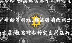 区块转账为何迟迟未到钱包？探索原因与解决方