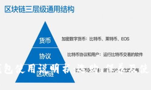 终极钱包使用说明书：选购、保养及使用技巧