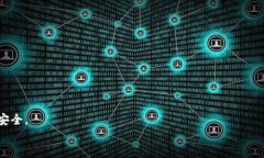 忘记密码的比特币钱包：如何找回你的加密资产