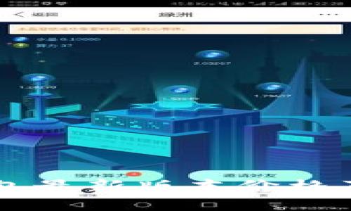 以太坊钱包最新版本价格及使用指南