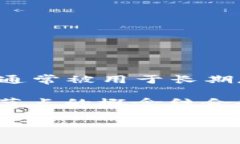 在加密货币和区块链技术领域，冷钱包是指一种