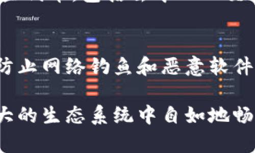 biao ti如何在Ubuntu上搭建以太坊钱包：完整指南/biao ti

Ubuntu, 以太坊钱包, 区块链/guanjianci

近年来，加密货币及区块链技术的迅猛发展吸引了越来越多的用户，特别是以太坊（Ethereum）作为一个能够支持智能合约和去中心化应用的平台，因其独特的特性而受到广泛关注。对于许多想要参与以太坊生态系统的用户而言，搭建一个安全可靠的钱包显得尤为重要。本文将详细介绍如何在Ubuntu操作系统上搭建以太坊钱包，包括所需软件的安装、配置以及常见问题的解决方案，帮助用户顺畅入门以太坊世界。

1. Ubuntu系统准备工作
在搭建以太坊钱包之前，确保您的Ubuntu系统是最新的。打开终端并输入以下命令进行系统更新：
pre
sudo apt update 
                            </div>
                            
                        </div>
                    </div>
                    <div class=