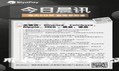 币行比特币钱包使用指南：安全、便捷与功能全