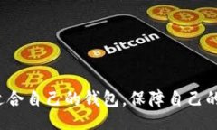 bias/bias  USDT钱包, 数字货币钱包, 加密货币安全