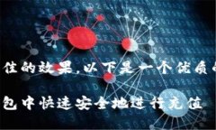 为确保您获得最佳的效果，以下是一个优质的和