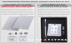 Neo 钱包中的 Gas 购买、使用与管理指南