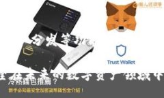 biao ti/biao ti   ``` pulse token钱包：探索中文社区的
