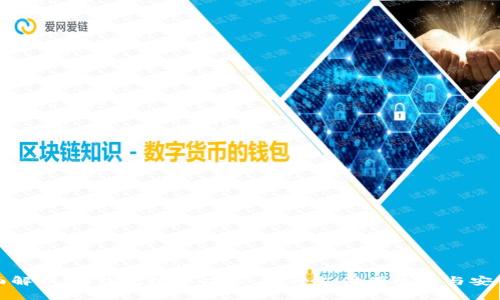 全面解析QQ钱包数字功能：提升支付便捷性与安全性