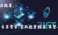 biao ti从钱包转到交易所的EOS：安全、高效的转账
