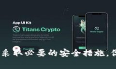 baioti如何安全存放比特币钱包？全面指南与最佳