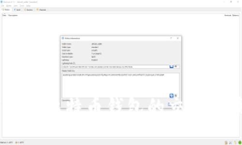 biaoji如何查看比特币钱包的交易记录：全面指南