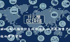 注意：请您在填写加密货币钱包地址时，务必确