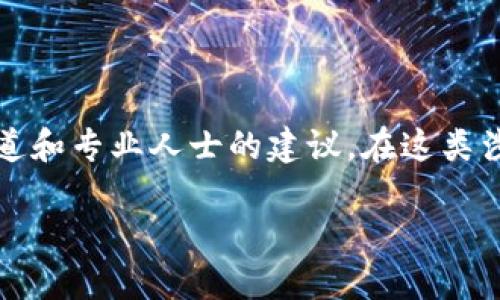 注意：在实际上找回瑞波钱包及相关内容时，建议直接参考官方渠道和专业人士的建议。在这类涉及财务和资产的情况中，未经验证的信息可能会导致风险和损失。

如何找回丢失的瑞波钱包：全面指南