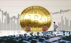 以太坊钱包开发指南：从代码到实现