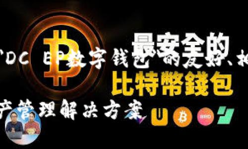 为了满足您的要求，我将提供一个关于