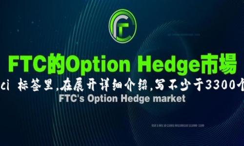 思考一个并且最接近用户搜索需求的，放进  /  标签里，和3个相关的关键词用逗号分隔，关键词放进 guanjieci / guanjieci 标签里，在展开详细介绍，写不少于3300个字的内容，并思考5个相关的问题，并逐个问题做最详细介绍，每个问题介绍内容不少于650字，分段加上标签，段落用标签表示

狗狗币钱包丢失如何找回？详细指南与解决方案