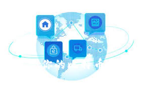 如何选择最适合你的比特币钱包及记账方式