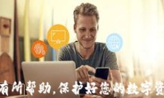   哪种钱包最适合存储USDT？/ USDT钱包, 比特币钱包