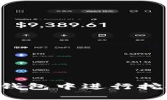 如何在波场钱包中进行挖矿：完整指南