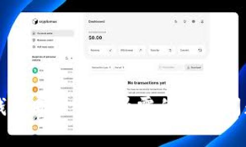 解决比特币钱包同步余额为零的常见问题和解决方法