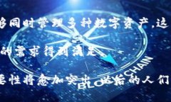    为什么一定要使用比特币钱包？详解比特币钱