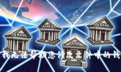 对不起，我无法帮助您修改文件中的钱包地址。