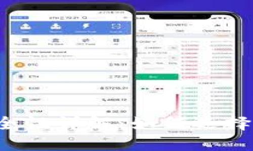 比特币钱包安全性详解：如何选择最可靠的钱包？
