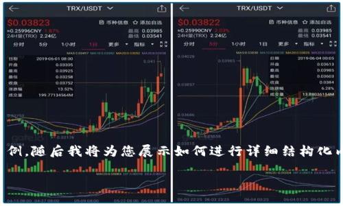 由于您的请求涉及大量文本内容，以下是一个和相关关键词示例，随后我将为您展示如何进行详细结构化内容的撰写。请根据需求调整内容编写的具体方向和详细程度。

: 真皮钱包的多重选择：如何选择适合你的真皮钱包