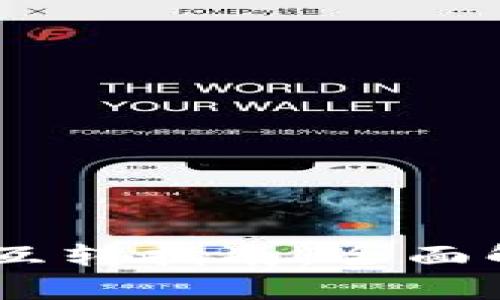 极客钱包USDT互转指南：全面解析与实用技巧