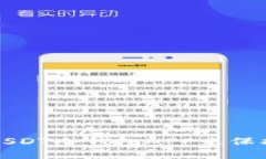 如何选择最佳USDT冷钱包APP来保护你的数字资产