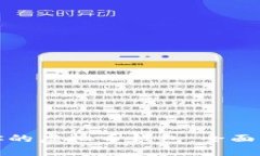 选择适合你的虚拟币钱包：全面解析及推荐