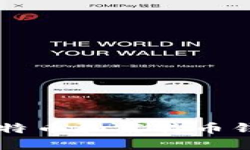  如何安全管理比特币和莱特币钱包地址：全面指南