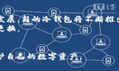 冷钱包换电脑怎么带走？全面指南与实用技巧冷