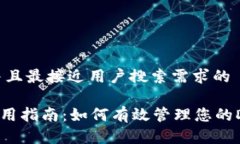 思考一个并且最接近用户搜索需求的DCR钱包使用