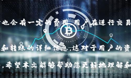 jiaoti火币比特币钱包使用指南：安全、便捷、功能全面/jiaoti
火币, 比特币钱包, 加密货币/guanjianci

一、认识火币比特币钱包
随着数字货币的流行，钱包的选择变得至关重要。火币是一个知名的数字货币交易平台，其比特币钱包因其安全性和便利性受到了许多投资者的青睐。火币比特币钱包支持多种加密货币，不仅可以存储比特币，还可以管理其他主流币种。
火币钱包采用了多重签名技术和冷存储机制，大大增强了用户资产的安全性。同时，其用户界面友好，适合不同水平的用户使用。从新手到专业投资者，都能在火币钱包中找到适合自己的功能。

二、火币比特币钱包的主要功能
火币比特币钱包提供的功能丰富，包括但不限于：
ul
    li多币种管理：用户可以在一个钱包中存储和管理多种加密货币，简化了管理流程。/li
    li交易便捷：用户可以随时随地通过手机或电脑进行充值、提现和交易，无需复杂的操作。/li
    li安全保障：火币钱包采用多重安全措施，如双重身份验证和冷存储，保护用户资产不受黑客攻击。/li
    li实时行情：用户可以在钱包内查看不同币种的实时价格和市场动态，便于做出投资决策。/li
    li交易历史记录：用户可以随时查看自己的交易记录，方便对资产进行管理。/li
/ul

三、如何创建火币比特币钱包
创建火币比特币钱包的步骤非常简单，以下是详细的步骤说明：
ol
    li访问火币官方网站并注册账户。如果已经有火币账户，可以直接登录。/li
    li在账户界面中找到“钱包”选项，点击后选择“创建新钱包”。/li
    li根据系统提示设置强密码，并进行双重身份验证，以提高安全性。/li
    li完成上述步骤后，用户将在火币平台获得一个新的比特币钱包地址，可以用来接收比特币。/li
/ol

四、火币比特币钱包的安全性
安全性是用户选择数字货币钱包时的重要考虑因素。火币钱包为了保障用户的资产安全，采取了多项安全措施：
ul
    li冷存储：大部分用户资产存放在离线环境中，防止黑客攻击。/li
    li多重签名：进行重要交易时需要多方确认，进一步提高安全性。/li
    li强密码保护：用户需设定复杂密码，避免被轻易破解。/li
    li实时监控：火币会不断监控账户的异常活动，及时向用户发出警示。/li
/ul
此外，火币钱包还会定期进行安全审核，确保系统的稳定性和安全性。

五、如何使用火币比特币钱包进行交易
使用火币比特币钱包进行交易是一个简单的过程。以下是具体步骤：
ol
    li登录火币账户，进入钱包管理界面。/li
    li选择要交易的币种，点击“充值”即可将法币或其他加密货币充入火币钱包。/li
    li在钱包中选择“提现”或“转账”，输入收款地址和金额。/li
    li确认交易信息，输入密码进行验证，即可完成交易。/li
/ol

六、常见问题解答
作为火币比特币钱包的用户，您可能会遇到一些常见的问题。以下是一些常见问题及其详细解答：

问题1：火币比特币钱包如何保护我的资产安全？
火币比特币钱包采取了多重措施来确保用户资产的安全，主要包括冷存储、多重签名、强密码和实时监控。这些功能的结合使得黑客难以攻击用户账户，进一步增强了安全性。同时，用户也需采取额外措施，如不随意分享密码和启用双重身份验证。

问题2：如果我忘记了火币钱包的密码该怎么办？
如果用户忘记了火币钱包的密码，可以通过钱包提供的“找回密码”功能进行重置。用户需按照系统提示输入相关信息，经过验证后重置密码。为了避免这种情况，建议用户使用密码管理软件来保存密码信息。

问题3：火币比特币钱包是否支持手机APP？
是的，火币比特币钱包支持手机APP，用户可以在应用商店下载相应的应用程序，随时随地进行资产管理和交易。火币的手机APP功能齐全，界面友好，非常适合移动交易的需求。

问题4：火币钱包的手续费如何？
火币钱包的手续费因交易类型和币种而异。一般情况下，转账比特币的手续费相对较低，充提现或交易时也会有一定的费用。用户在进行交易前，可以仔细阅读火币的费用说明，以作出合理的决策。

问题5：在火币钱包中，如何查看交易历史？
用户可以在火币钱包的主界面中找到“交易历史”选项，进入后即可查看所有的交易记录，包括充值、提现和转账的详细信息。这对于用户的资产管理非常重要，有助于及时掌握账户动态。

总结而言，火币比特币钱包是一个安全、便捷且功能全面的数字货币管理工具，为用户提供了一站式服务。希望本文能够帮助您更好地理解和使用火币比特币钱包，从而更加安心地进行数字货币投资。