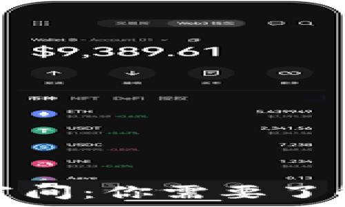  
以太坊钱包的存储空间：你需要了解的大小与管理技巧