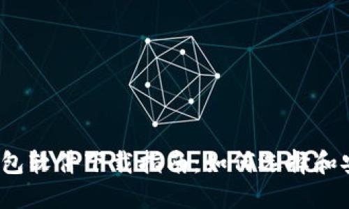 2023年最佳虚拟币钱包软件下载指南：如何选择和安全使用虚拟货币钱包