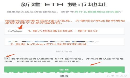 比特币核心钱包控制台命令详解与使用指南
